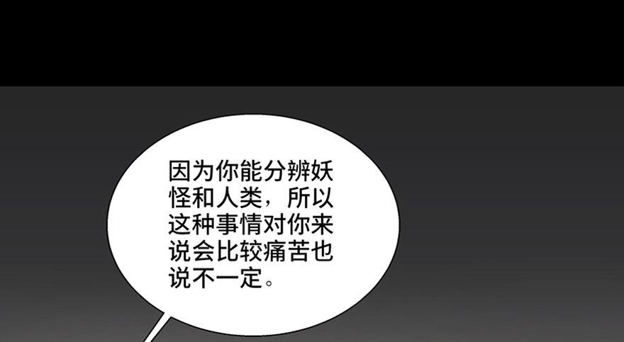 心跳300秒韩漫全集-第八十八话·迟到的正义无删减无遮挡章节图片 
