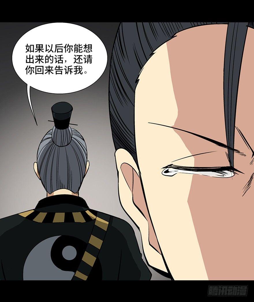 心跳300秒韩漫全集-第八十八话·迟到的正义无删减无遮挡章节图片 