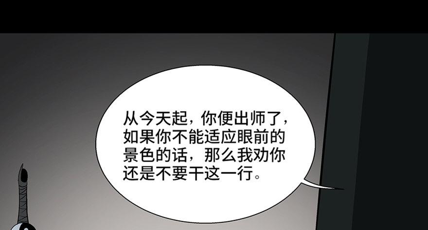 心跳300秒韩漫全集-第八十八话·迟到的正义无删减无遮挡章节图片 