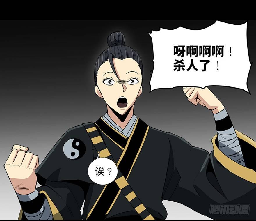 心跳300秒韩漫全集-第八十八话·迟到的正义无删减无遮挡章节图片 