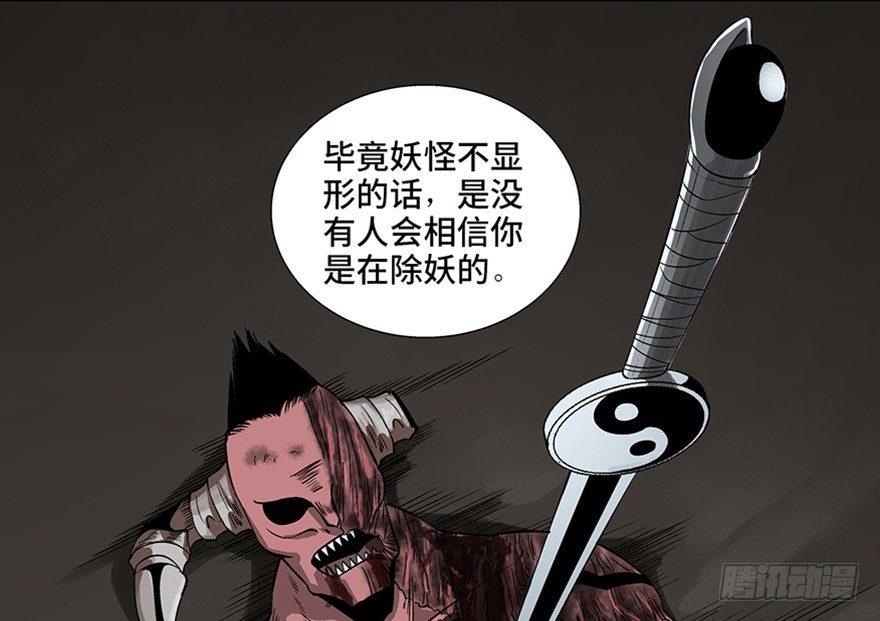 心跳300秒韩漫全集-第八十八话·迟到的正义无删减无遮挡章节图片 