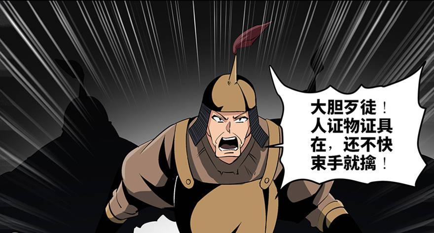 心跳300秒韩漫全集-第八十八话·迟到的正义无删减无遮挡章节图片 