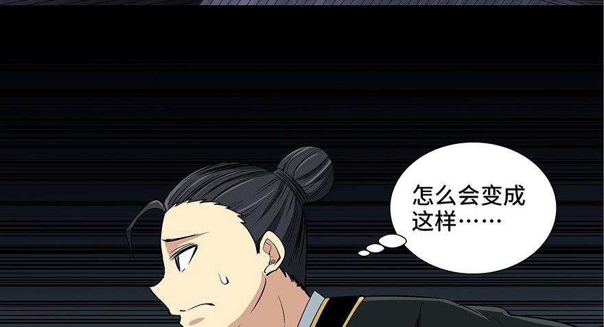 心跳300秒韩漫全集-第八十八话·迟到的正义无删减无遮挡章节图片 