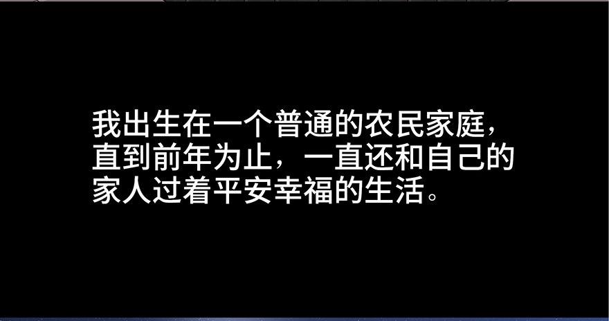 心跳300秒韩漫全集-第八十八话·迟到的正义无删减无遮挡章节图片 