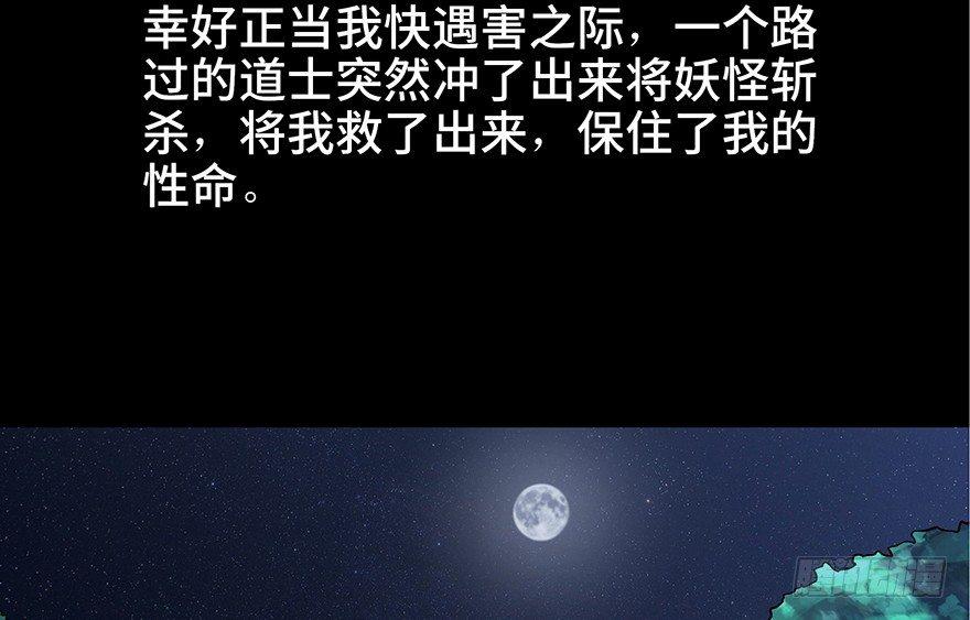 心跳300秒韩漫全集-第八十八话·迟到的正义无删减无遮挡章节图片 