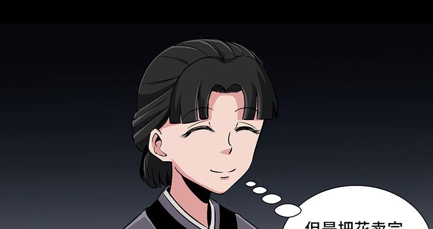 心跳300秒韩漫全集-第八十八话·迟到的正义无删减无遮挡章节图片 