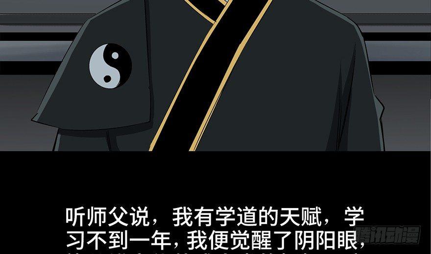 心跳300秒韩漫全集-第八十八话·迟到的正义无删减无遮挡章节图片 