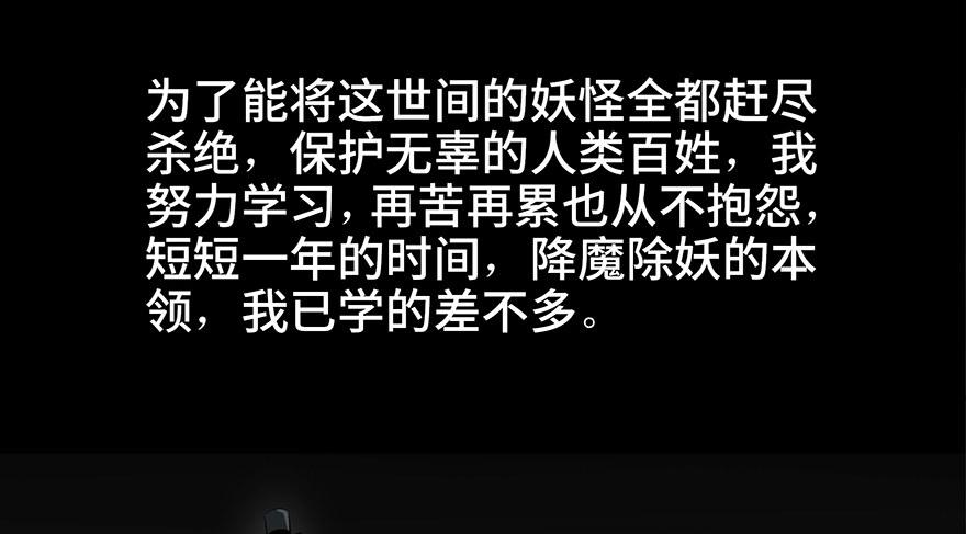心跳300秒韩漫全集-第八十八话·迟到的正义无删减无遮挡章节图片 