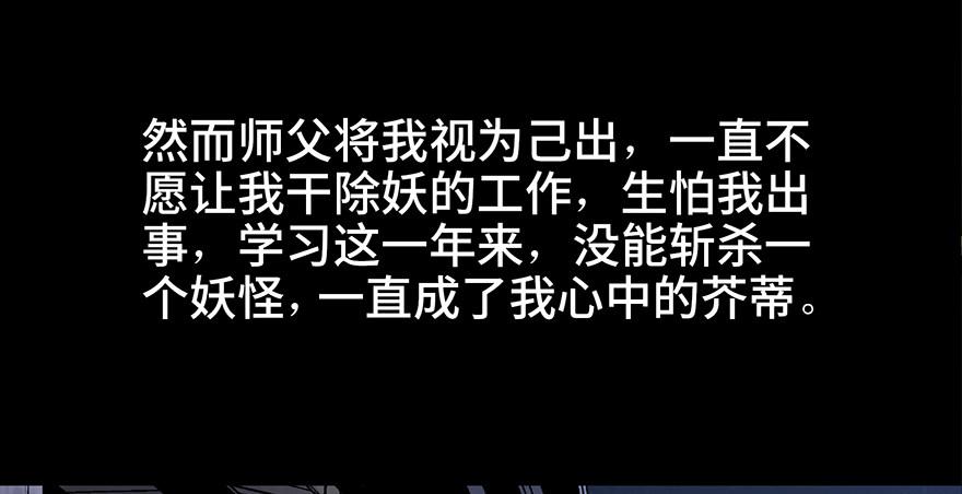 心跳300秒韩漫全集-第八十八话·迟到的正义无删减无遮挡章节图片 