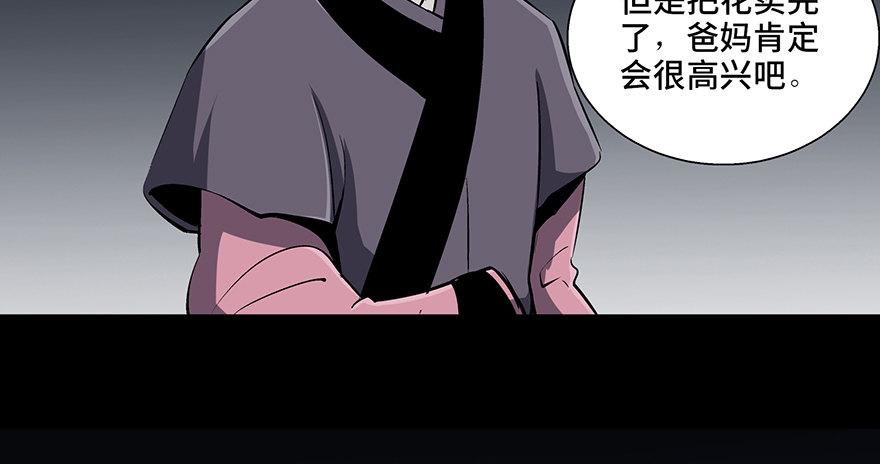 心跳300秒韩漫全集-第八十八话·迟到的正义无删减无遮挡章节图片 