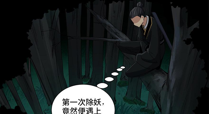 心跳300秒韩漫全集-第八十八话·迟到的正义无删减无遮挡章节图片 