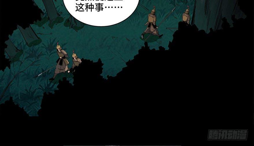 心跳300秒韩漫全集-第八十八话·迟到的正义无删减无遮挡章节图片 