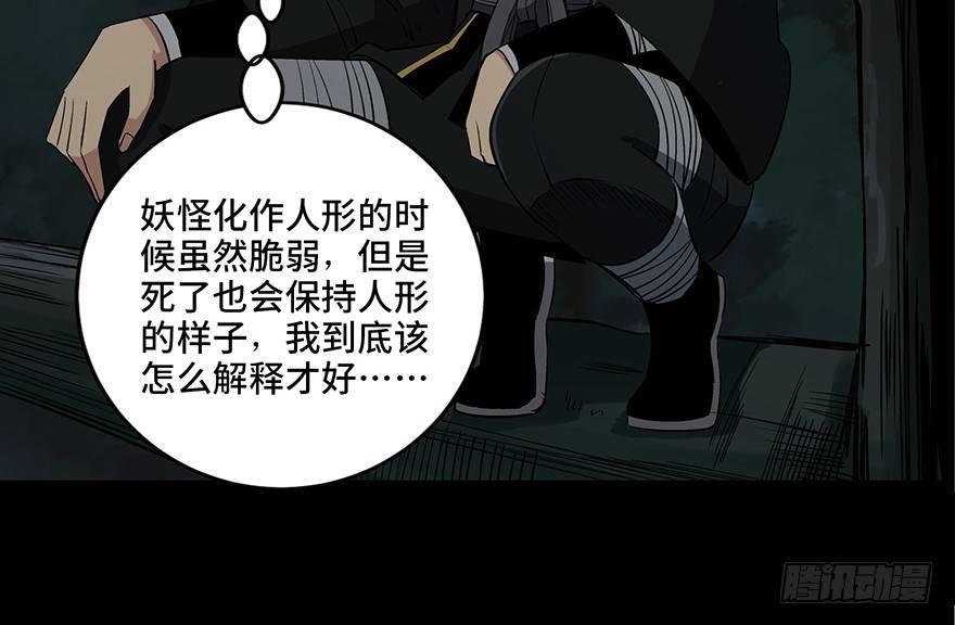 心跳300秒韩漫全集-第八十八话·迟到的正义无删减无遮挡章节图片 