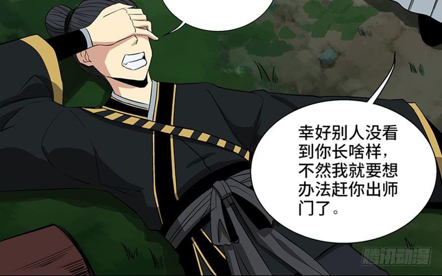 心跳300秒韩漫全集-第八十八话·迟到的正义无删减无遮挡章节图片 