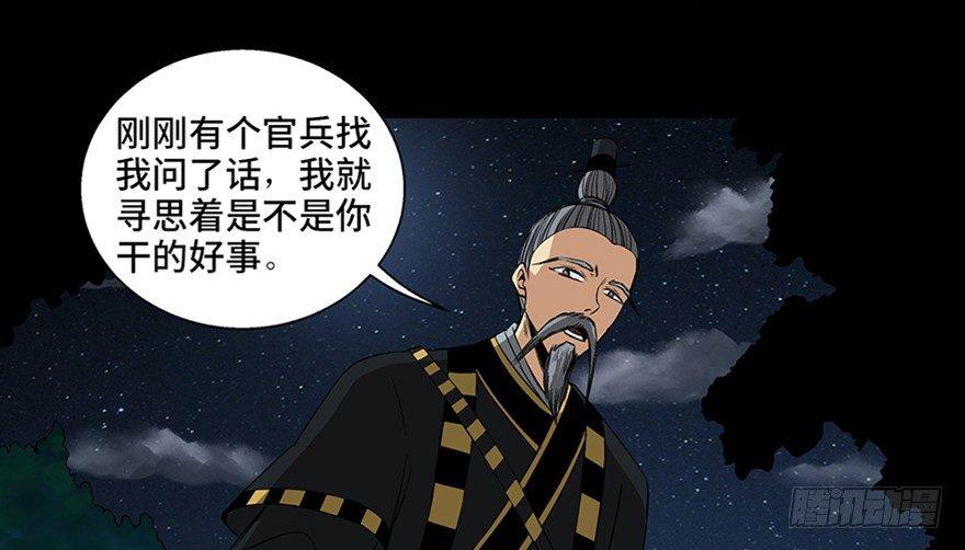 心跳300秒韩漫全集-第八十八话·迟到的正义无删减无遮挡章节图片 