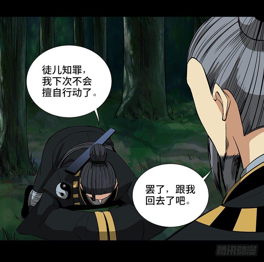 心跳300秒韩漫全集-第八十八话·迟到的正义无删减无遮挡章节图片 