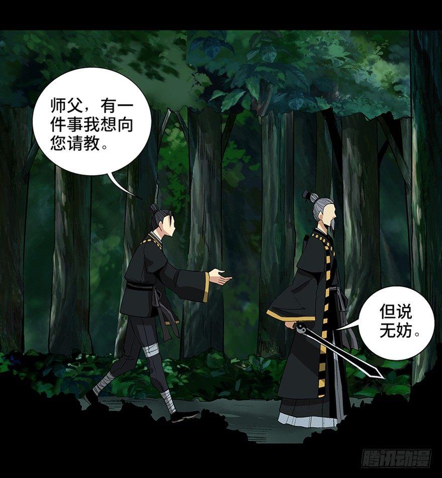 心跳300秒韩漫全集-第八十八话·迟到的正义无删减无遮挡章节图片 