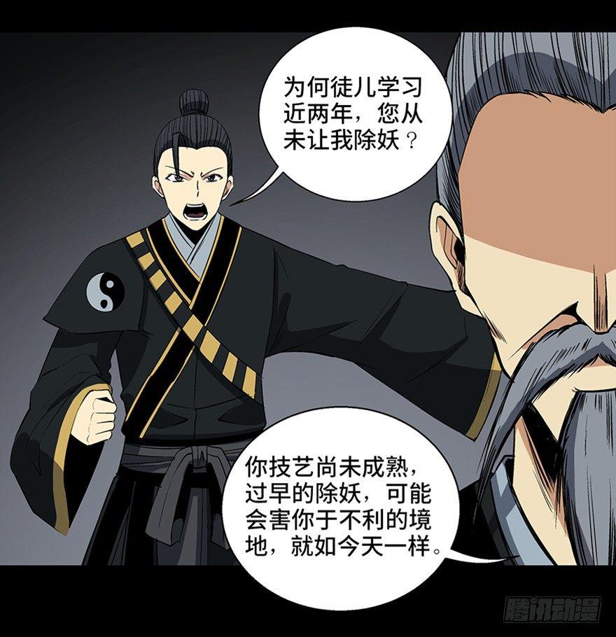 心跳300秒韩漫全集-第八十八话·迟到的正义无删减无遮挡章节图片 