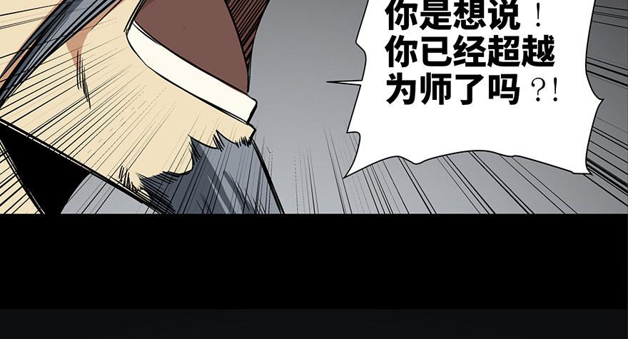 心跳300秒韩漫全集-第八十八话·迟到的正义无删减无遮挡章节图片 