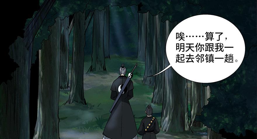 心跳300秒韩漫全集-第八十八话·迟到的正义无删减无遮挡章节图片 