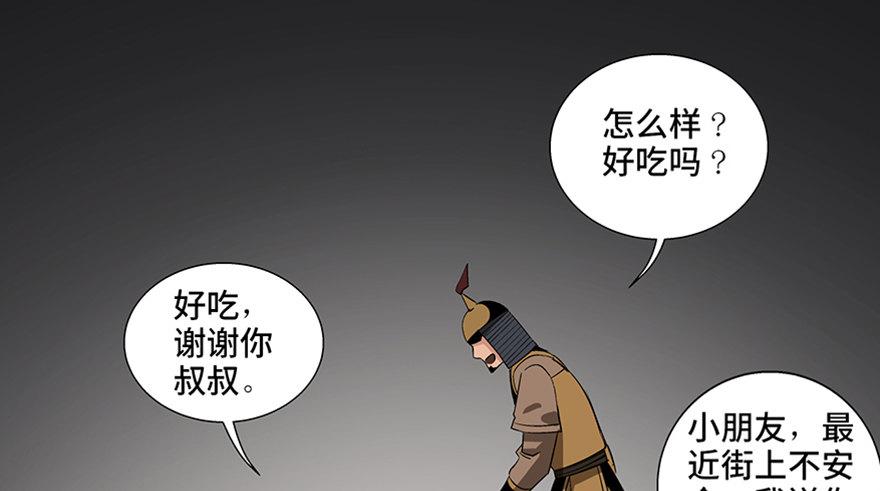 心跳300秒韩漫全集-第八十八话·迟到的正义无删减无遮挡章节图片 