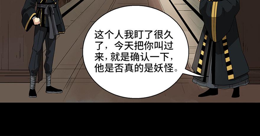 心跳300秒韩漫全集-第八十八话·迟到的正义无删减无遮挡章节图片 