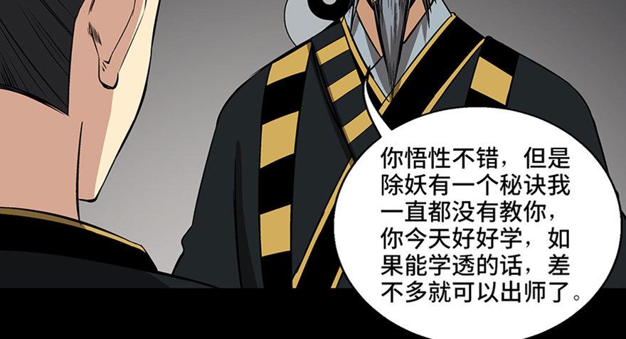 心跳300秒韩漫全集-第八十八话·迟到的正义无删减无遮挡章节图片 