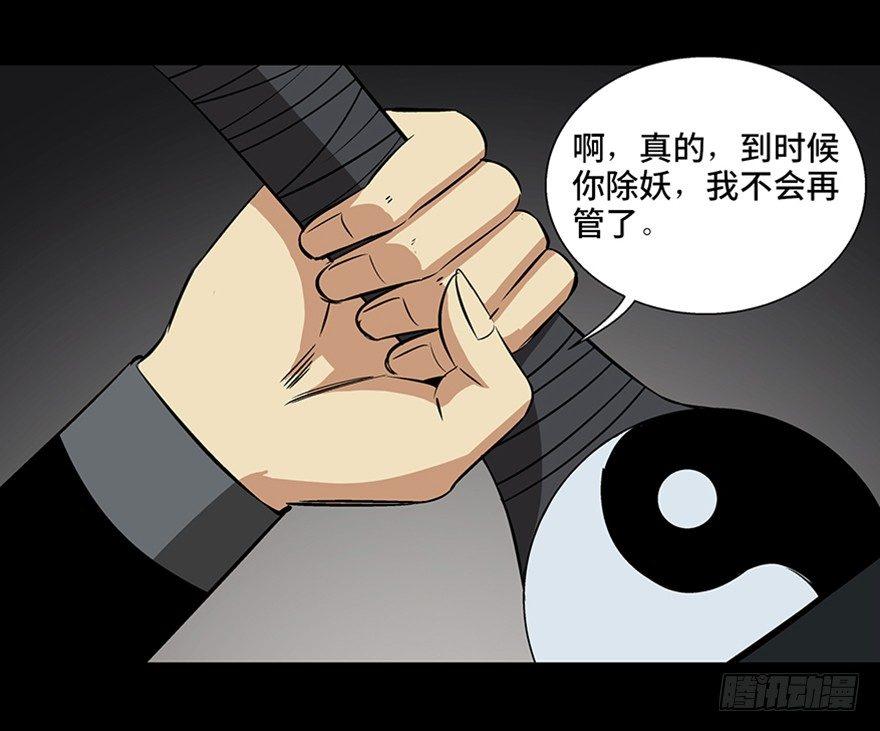 心跳300秒韩漫全集-第八十八话·迟到的正义无删减无遮挡章节图片 