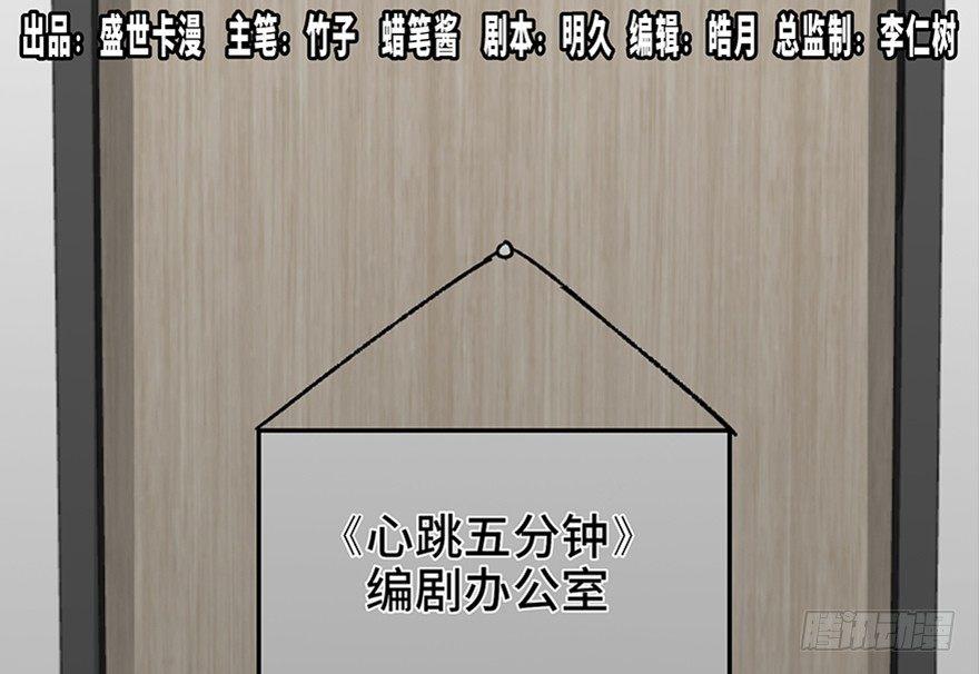 心跳300秒韩漫全集-第八十九话·编剧办公室二无删减无遮挡章节图片 