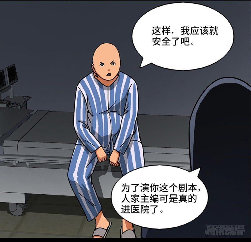 心跳300秒韩漫全集-第八十九话·编剧办公室二无删减无遮挡章节图片 