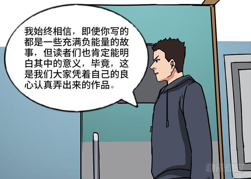 心跳300秒韩漫全集-第八十九话·编剧办公室二无删减无遮挡章节图片 