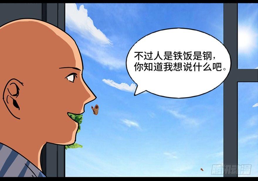 心跳300秒韩漫全集-第八十九话·编剧办公室二无删减无遮挡章节图片 