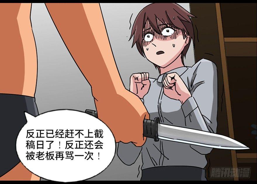 心跳300秒韩漫全集-第八十九话·编剧办公室二无删减无遮挡章节图片 