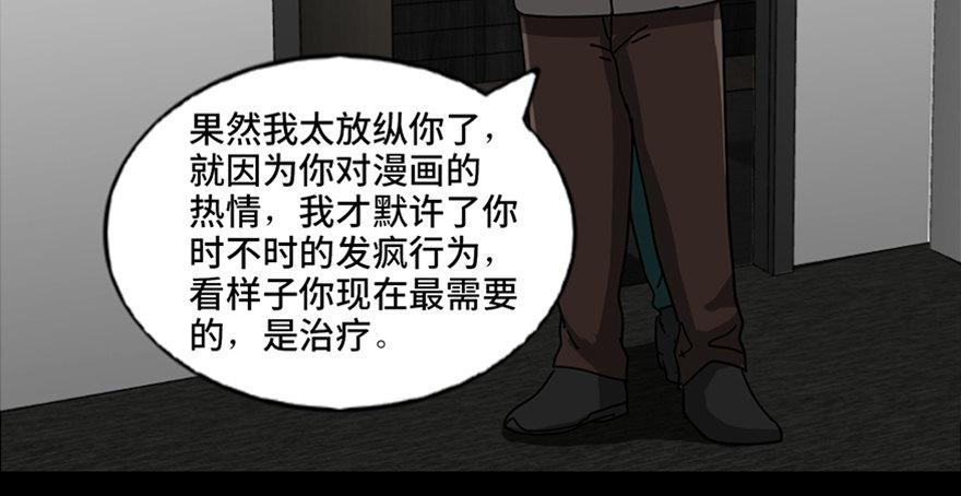 心跳300秒韩漫全集-第八十九话·编剧办公室二无删减无遮挡章节图片 