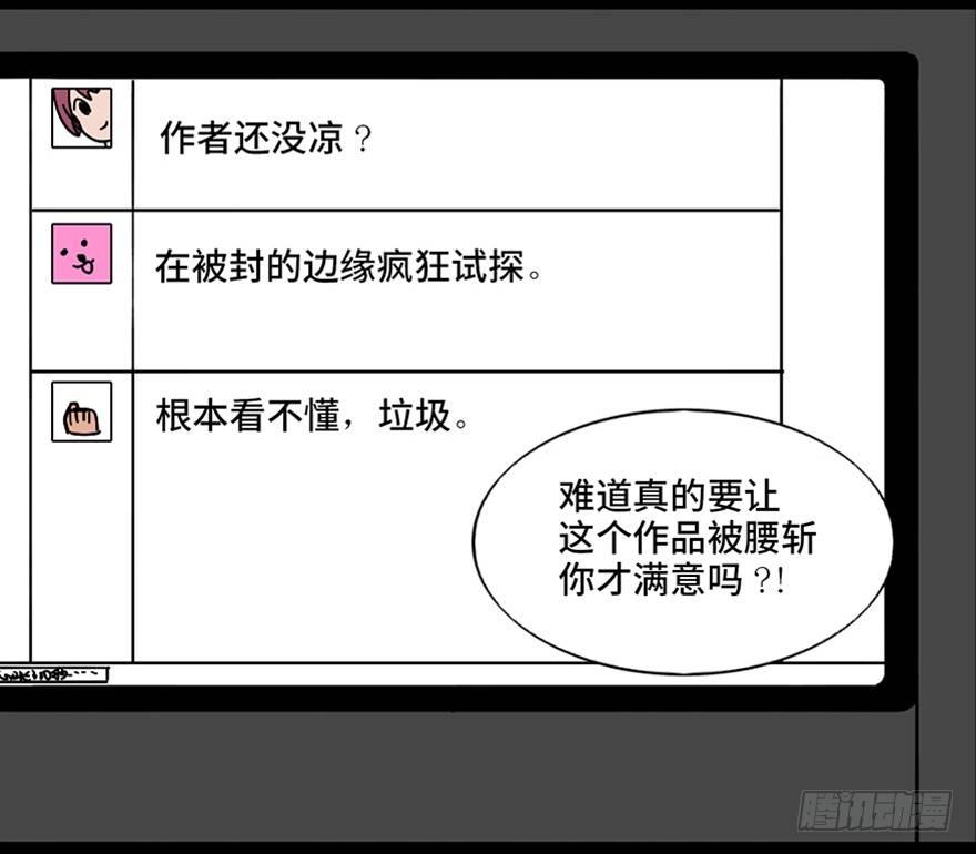 心跳300秒韩漫全集-第八十九话·编剧办公室二无删减无遮挡章节图片 