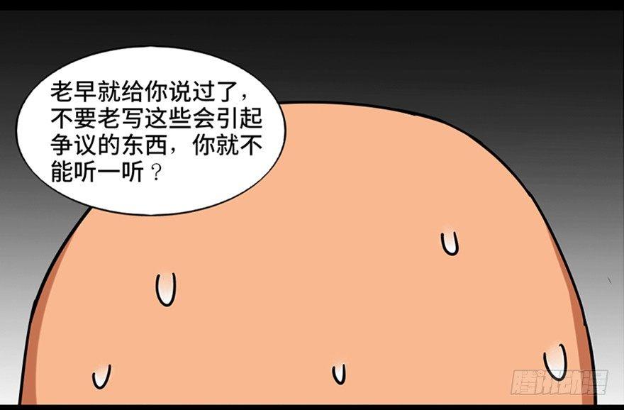 心跳300秒韩漫全集-第八十九话·编剧办公室二无删减无遮挡章节图片 