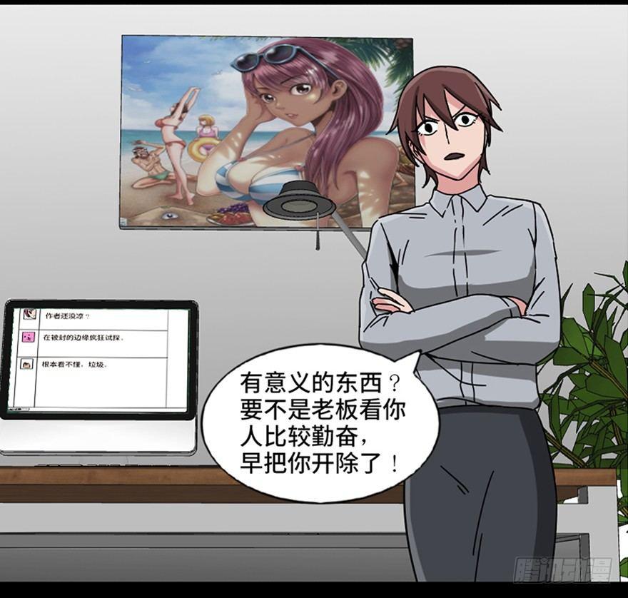 心跳300秒韩漫全集-第八十九话·编剧办公室二无删减无遮挡章节图片 