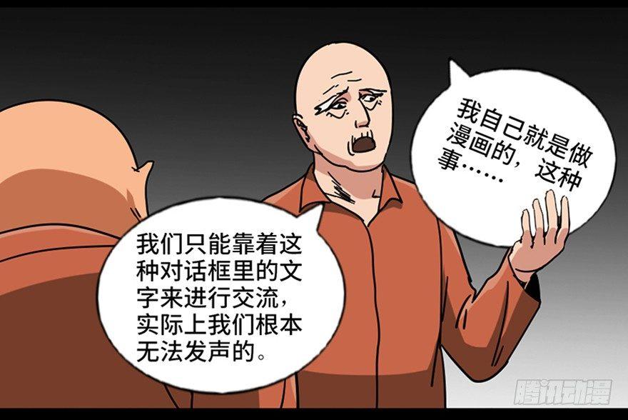 心跳300秒韩漫全集-第八十九话·编剧办公室二无删减无遮挡章节图片 
