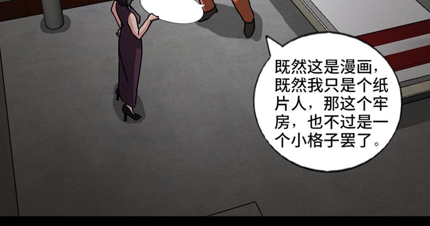心跳300秒韩漫全集-第八十九话·编剧办公室二无删减无遮挡章节图片 