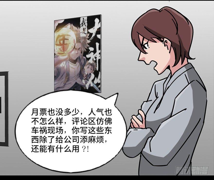 心跳300秒韩漫全集-第八十九话·编剧办公室二无删减无遮挡章节图片 