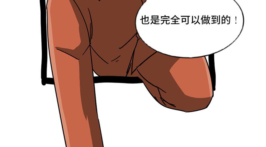 心跳300秒韩漫全集-第八十九话·编剧办公室二无删减无遮挡章节图片 