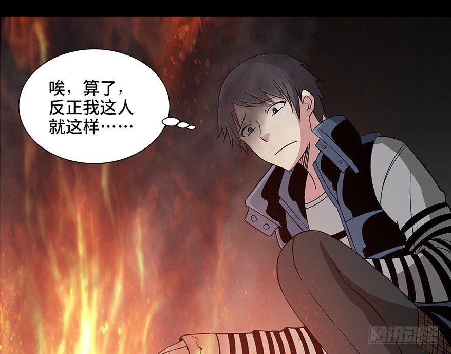 心跳300秒韩漫全集-第九十话·蝴蝶效应无删减无遮挡章节图片 