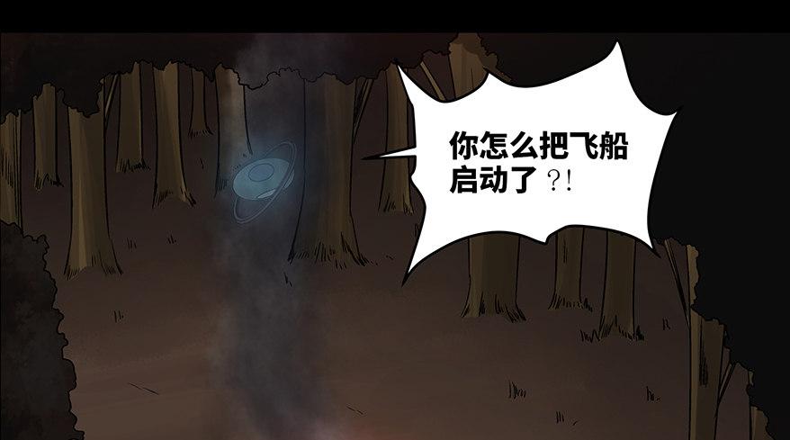 心跳300秒韩漫全集-第九十话·蝴蝶效应无删减无遮挡章节图片 