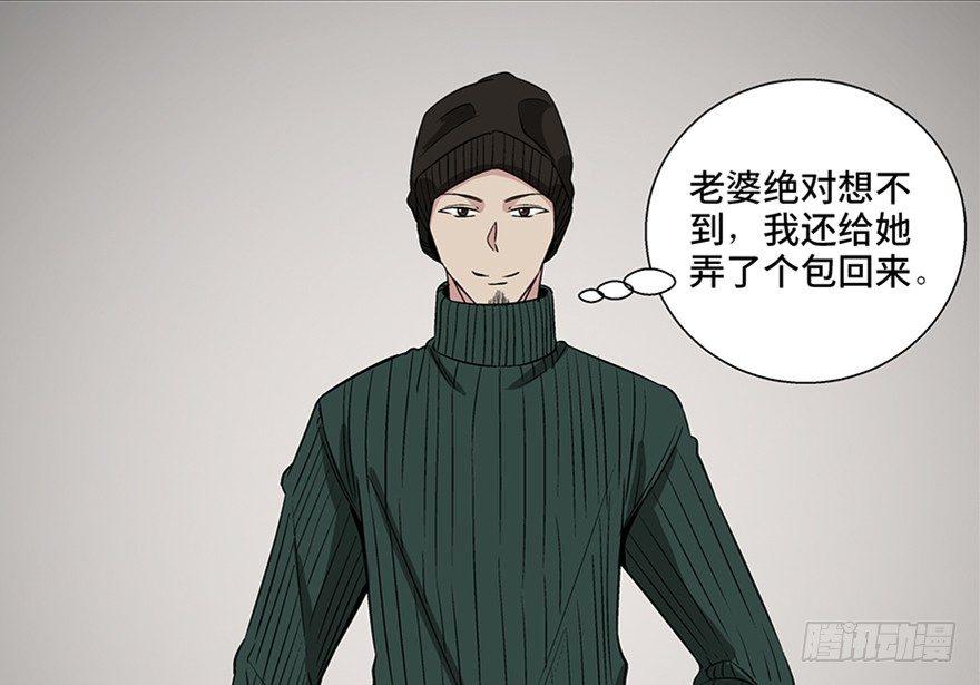 心跳300秒韩漫全集-第九十话·蝴蝶效应无删减无遮挡章节图片 