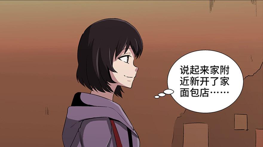 心跳300秒韩漫全集-第九十话·蝴蝶效应无删减无遮挡章节图片 