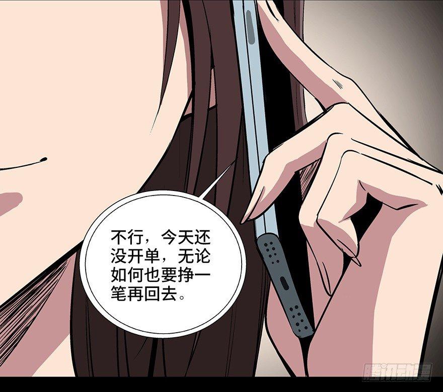 心跳300秒韩漫全集-第九十话·蝴蝶效应无删减无遮挡章节图片 