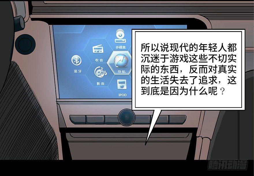 心跳300秒韩漫全集-第九十话·蝴蝶效应无删减无遮挡章节图片 