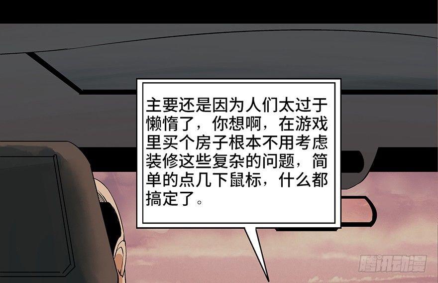 心跳300秒韩漫全集-第九十话·蝴蝶效应无删减无遮挡章节图片 