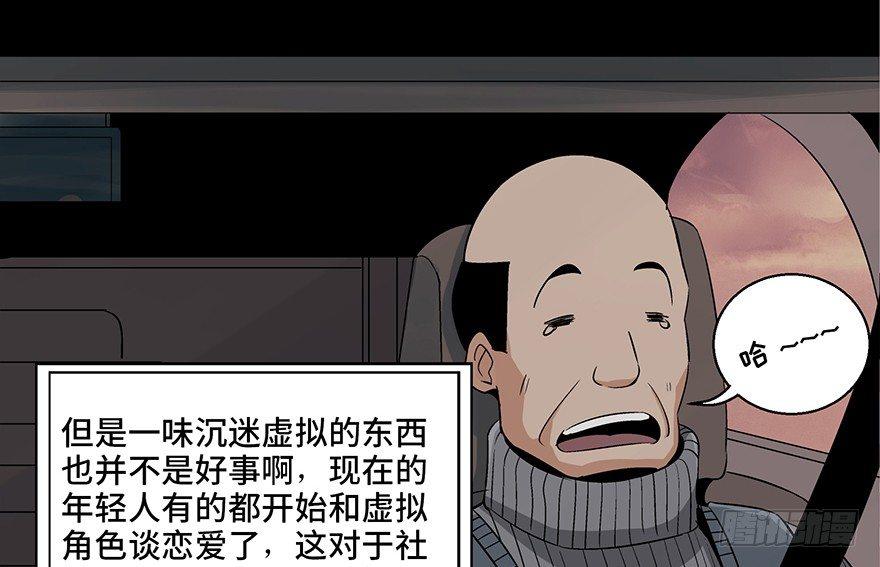 心跳300秒韩漫全集-第九十话·蝴蝶效应无删减无遮挡章节图片 