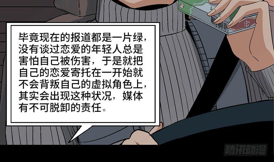 心跳300秒韩漫全集-第九十话·蝴蝶效应无删减无遮挡章节图片 